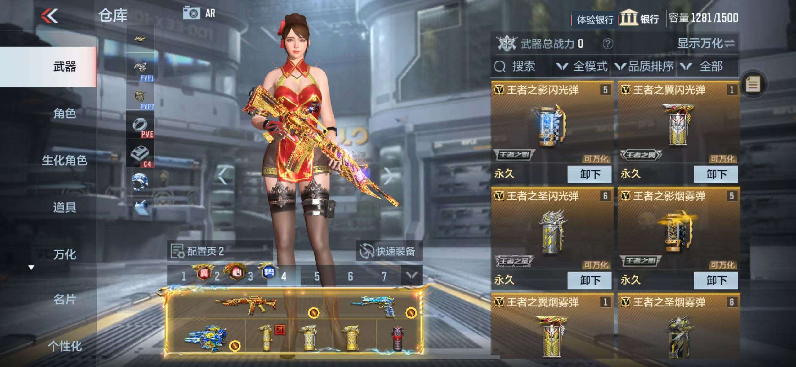 CFMZY238725枪战王者账号详情图9 CFMZY238725枪战王者账号详情图9