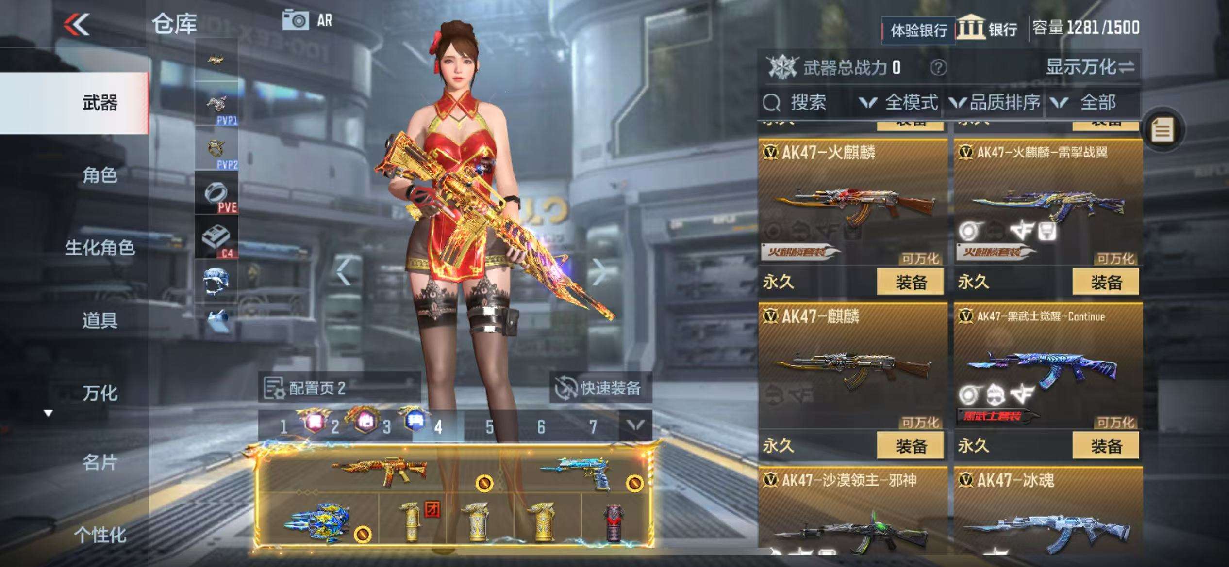 CFMZY238725枪战王者账号详情图12 CFMZY238725枪战王者账号详情图12