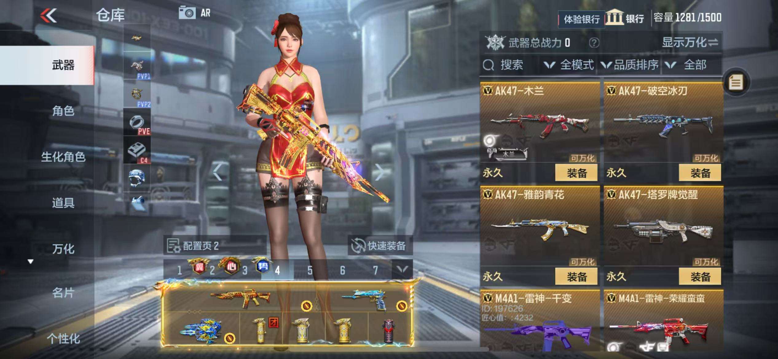 CFMZY238725枪战王者账号详情图15 CFMZY238725枪战王者账号详情图15
