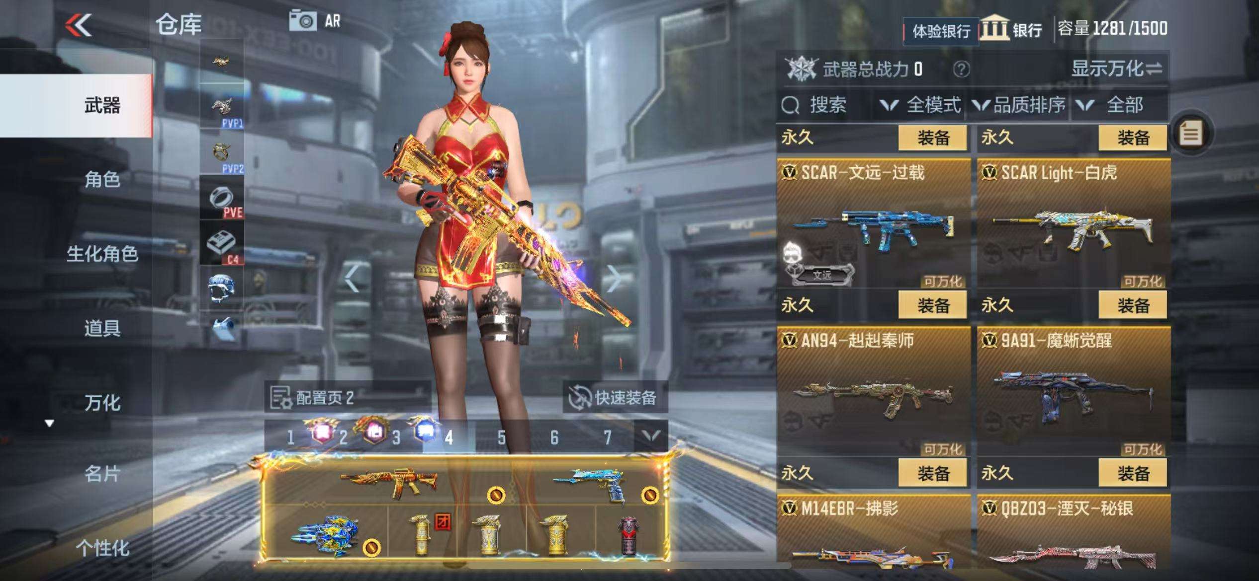 CFMZY238725枪战王者账号详情图20 CFMZY238725枪战王者账号详情图20