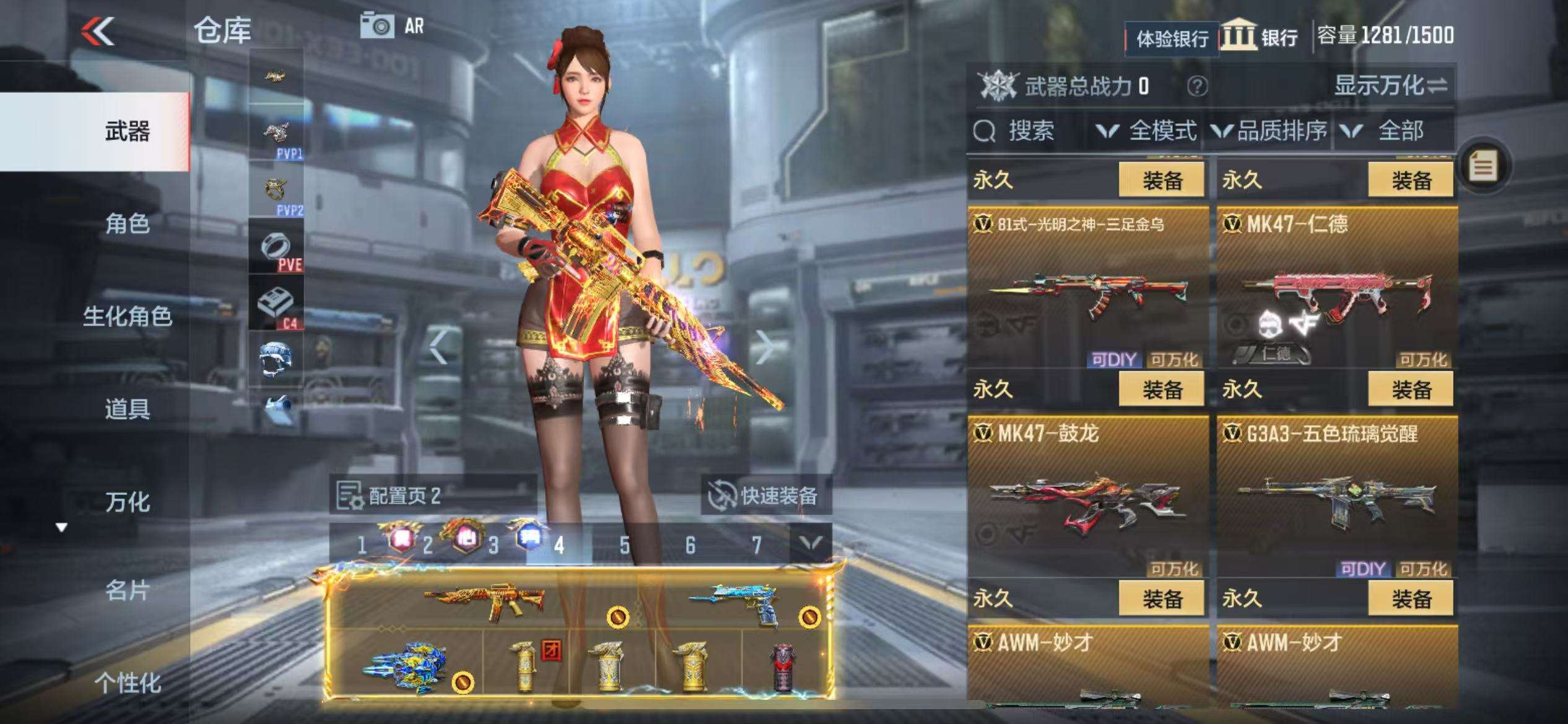 CFMZY238725枪战王者账号详情图23 CFMZY238725枪战王者账号详情图23