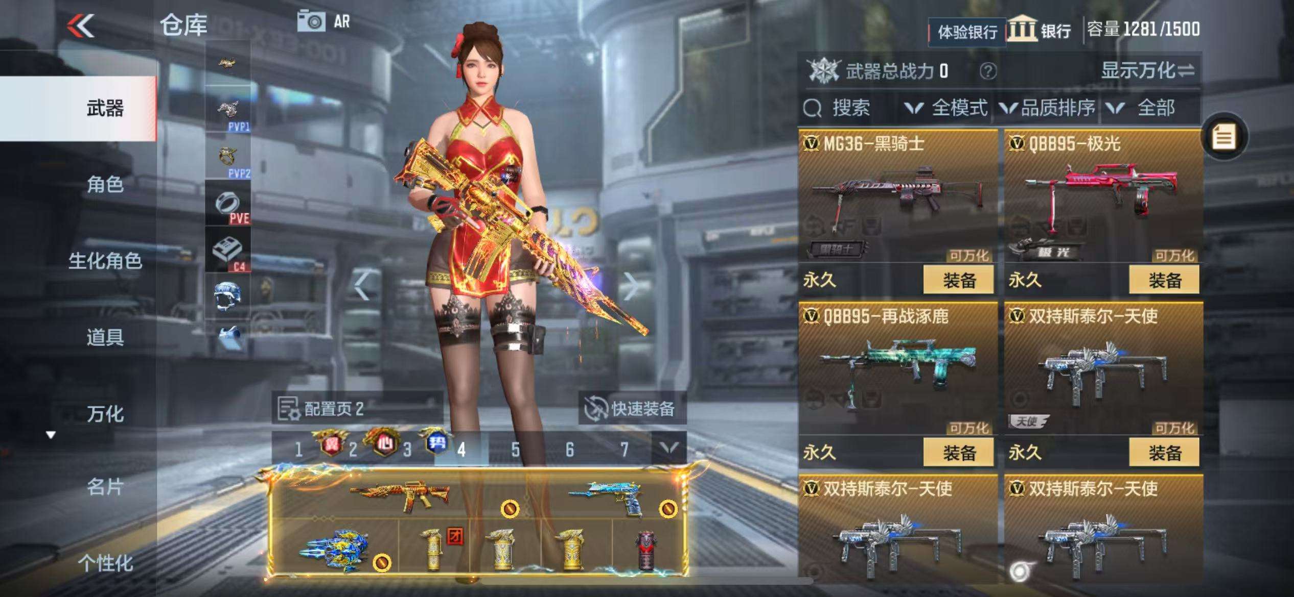 CFMZY238725枪战王者账号详情图27 CFMZY238725枪战王者账号详情图27