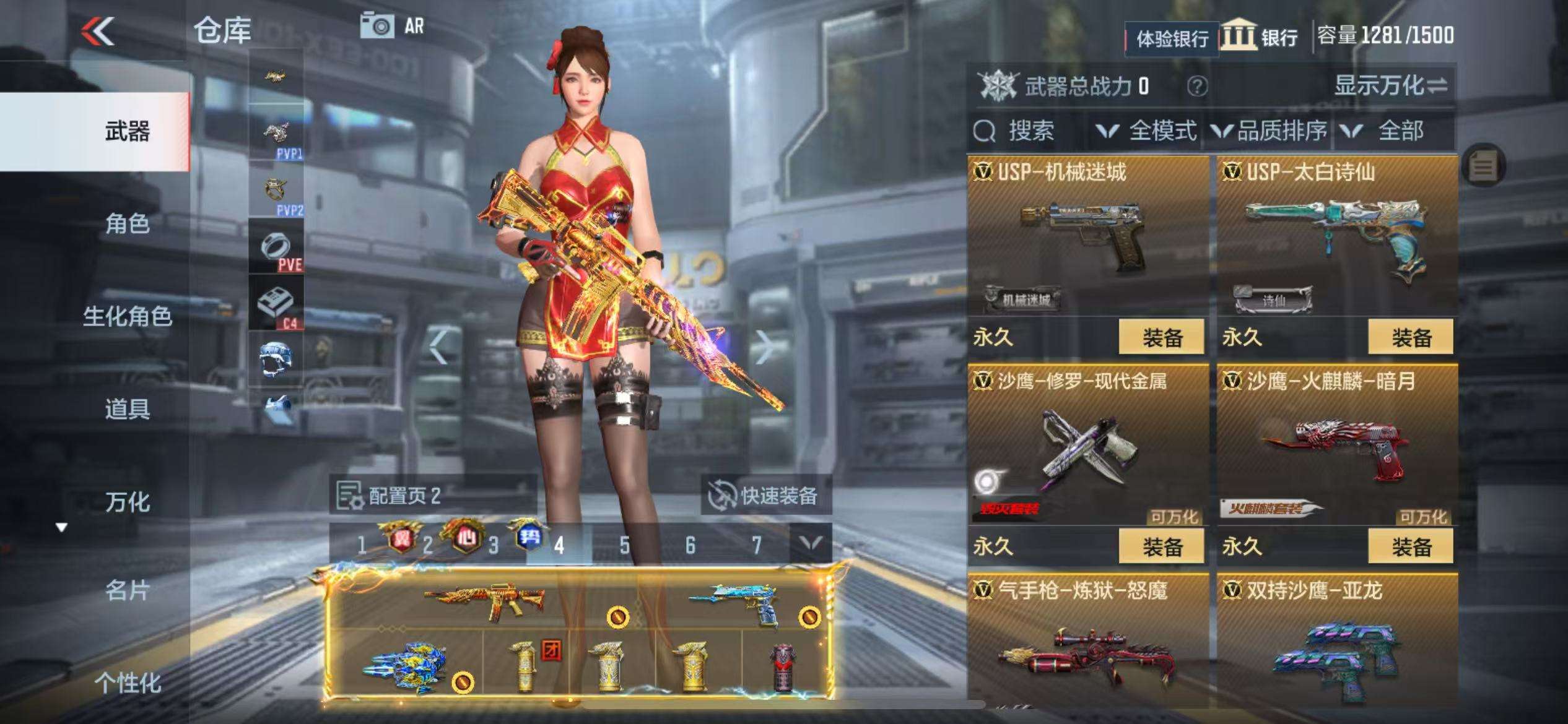 CFMZY238725枪战王者账号详情图31 CFMZY238725枪战王者账号详情图31