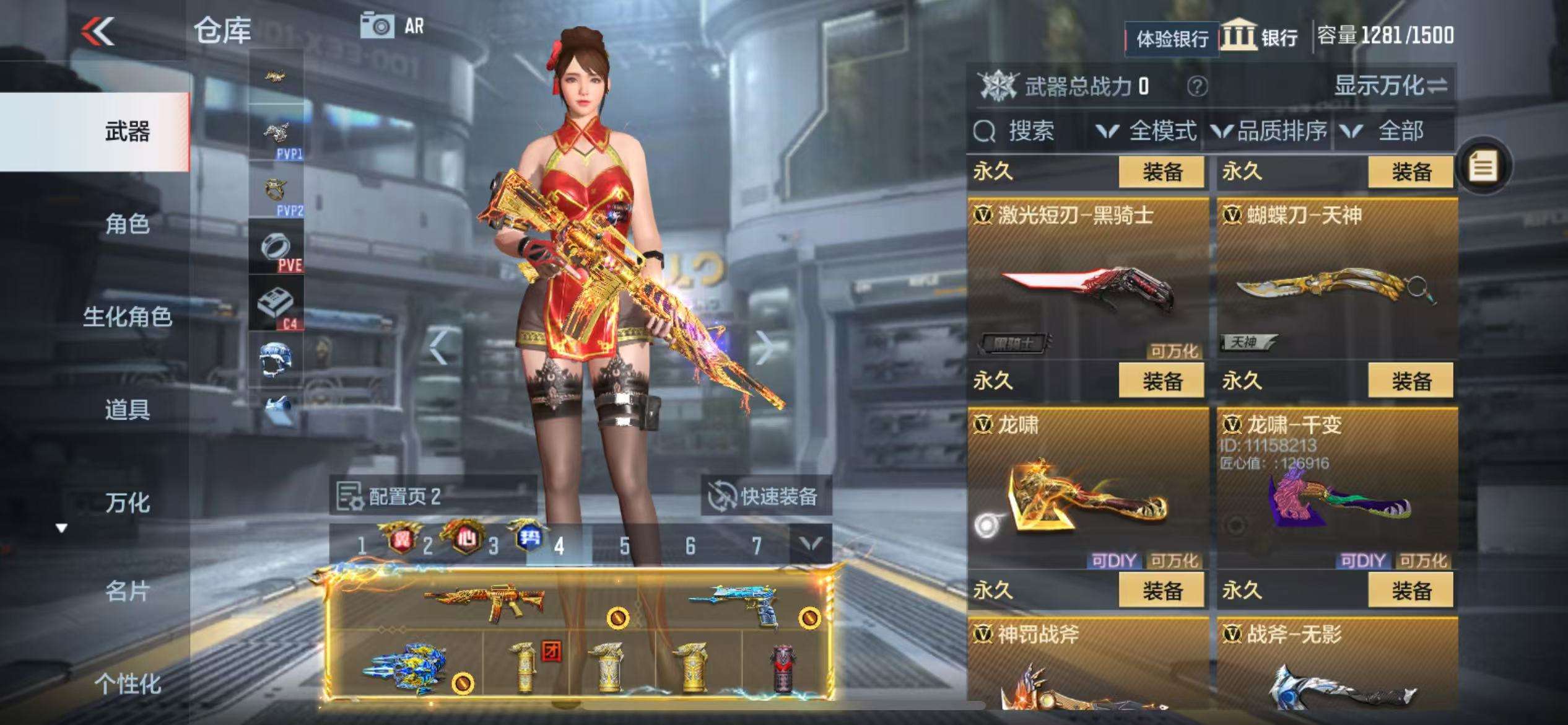 CFMZY238725枪战王者账号详情图34 CFMZY238725枪战王者账号详情图34