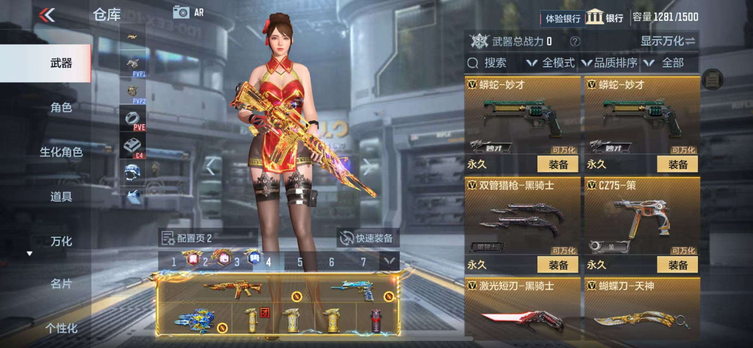 CFMZY238725枪战王者账号详情图33 CFMZY238725枪战王者账号详情图33