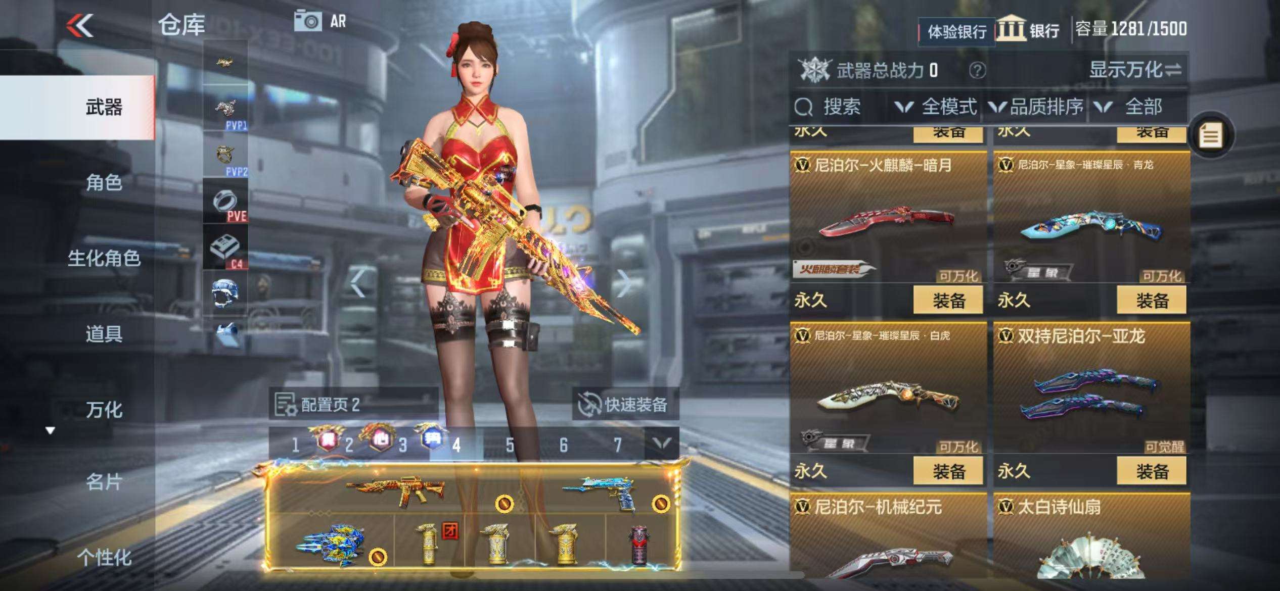 CFMZY238725枪战王者账号详情图36 CFMZY238725枪战王者账号详情图36