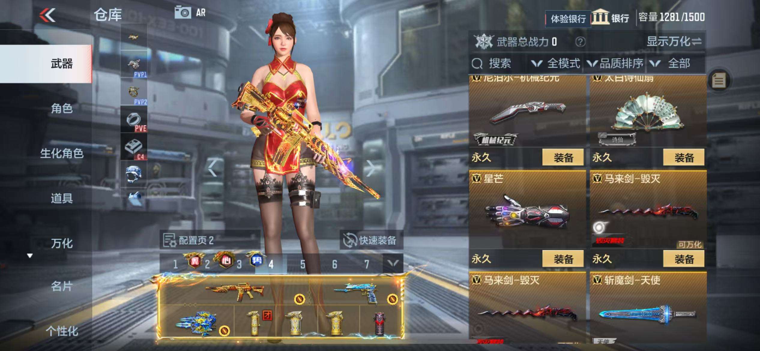CFMZY238725枪战王者账号详情图37 CFMZY238725枪战王者账号详情图37