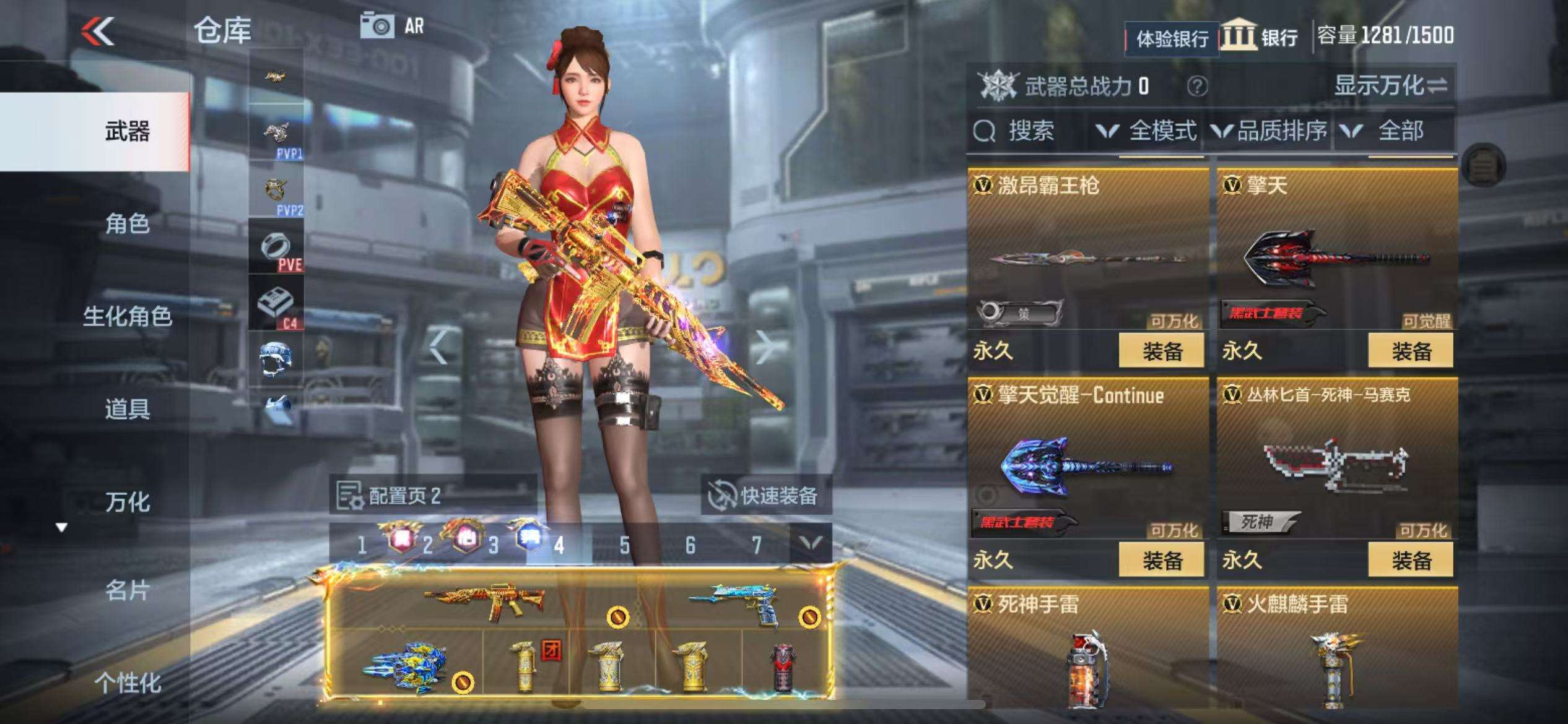 CFMZY238725枪战王者账号详情图39 CFMZY238725枪战王者账号详情图39