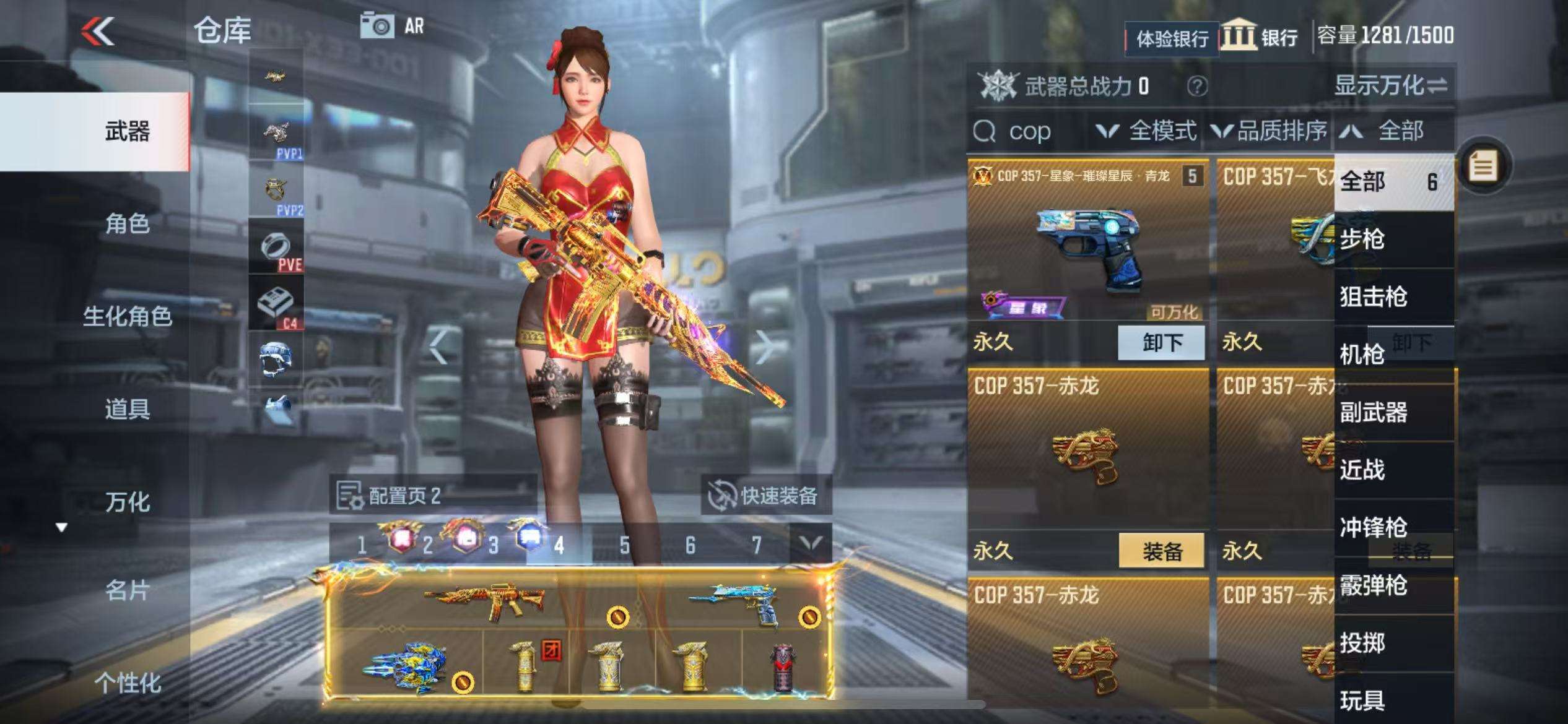 CFMZY238725枪战王者账号详情图40 CFMZY238725枪战王者账号详情图40