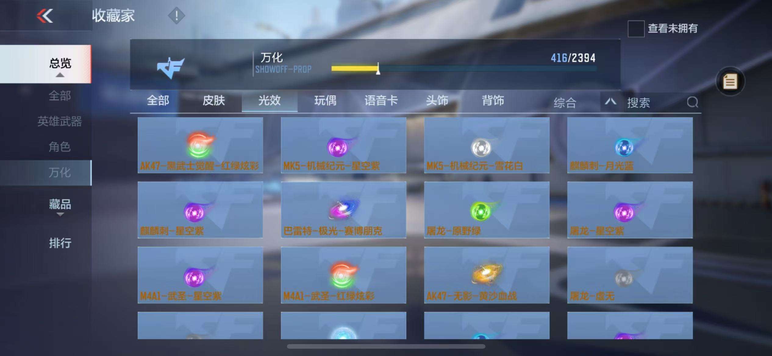 CFMZY238725枪战王者账号详情图51 CFMZY238725枪战王者账号详情图51