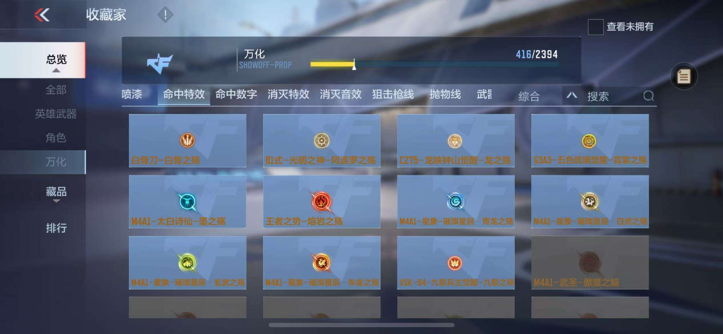CFMZY238725枪战王者账号详情图57 CFMZY238725枪战王者账号详情图57