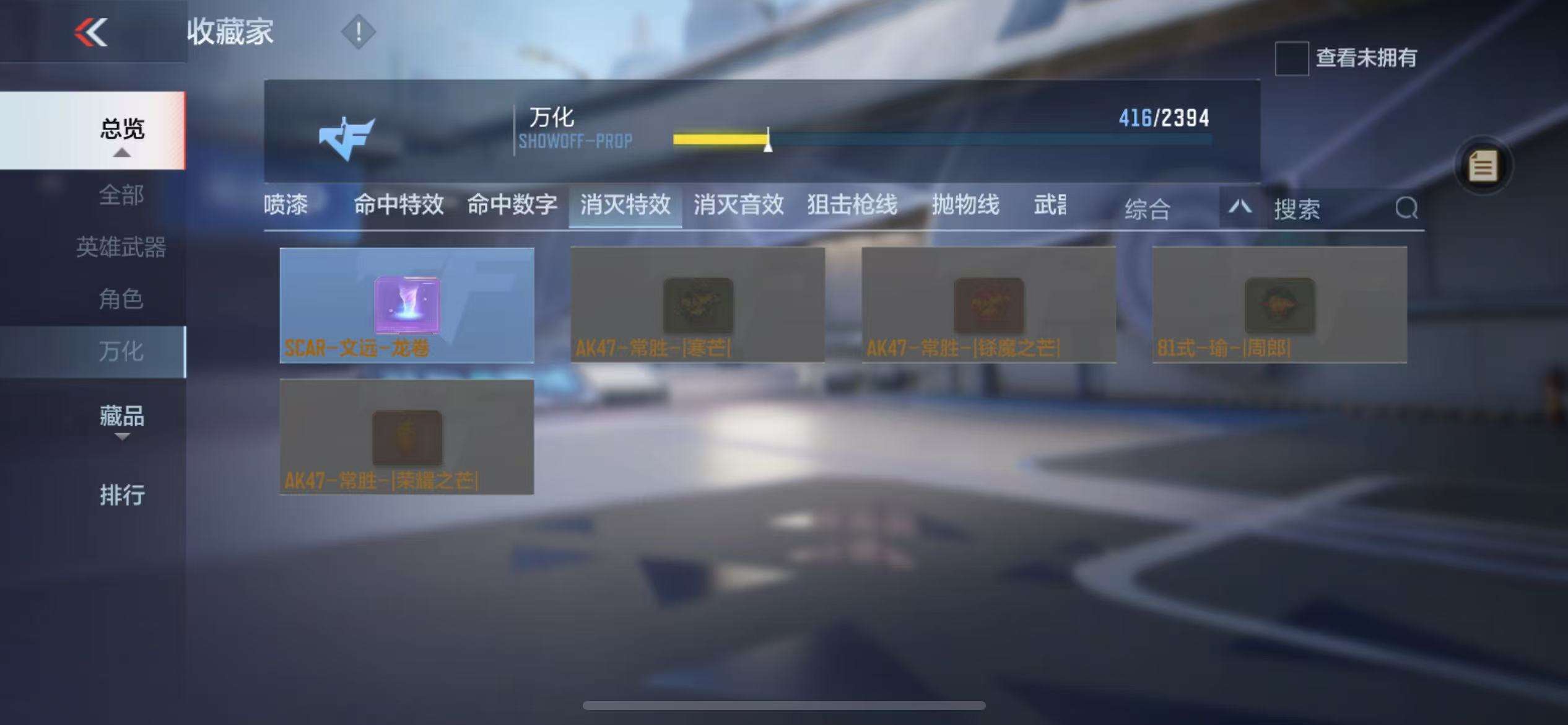 CFMZY238725枪战王者账号详情图59 CFMZY238725枪战王者账号详情图59