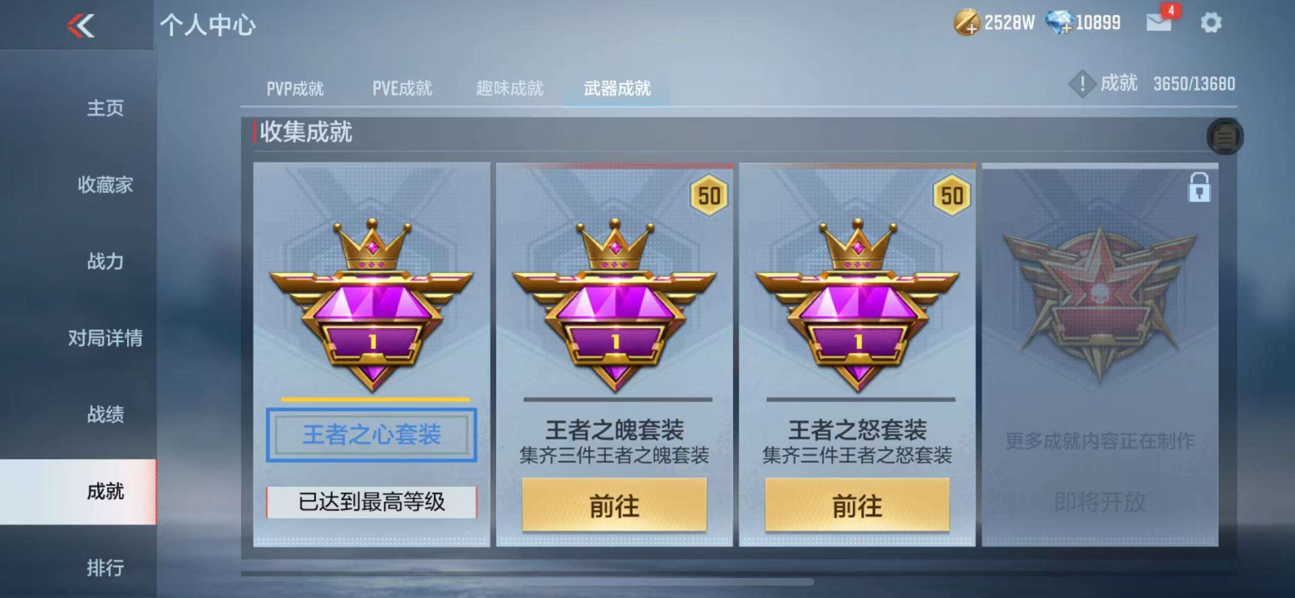 CFMZY238725枪战王者账号详情图64 CFMZY238725枪战王者账号详情图64