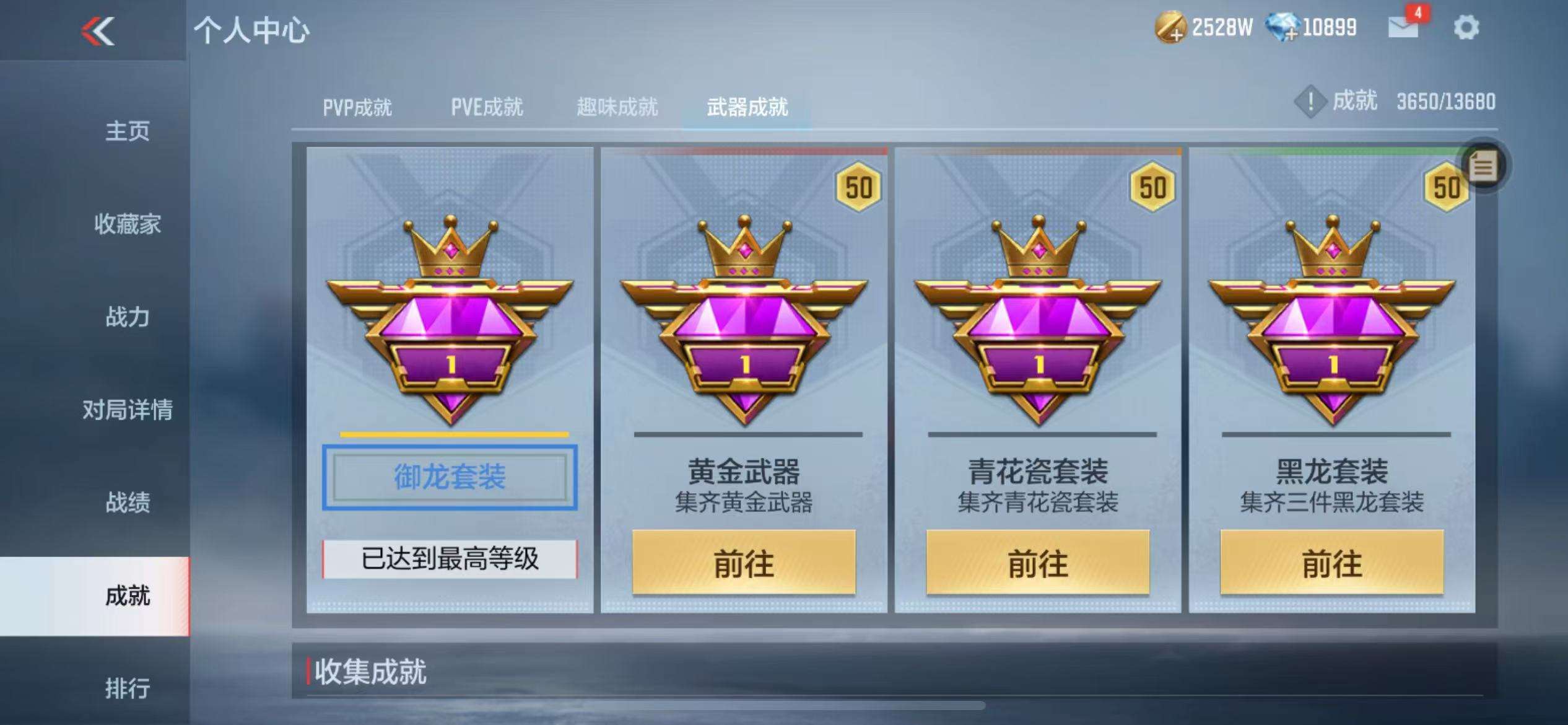 CFMZY238725枪战王者账号详情图65 CFMZY238725枪战王者账号详情图65