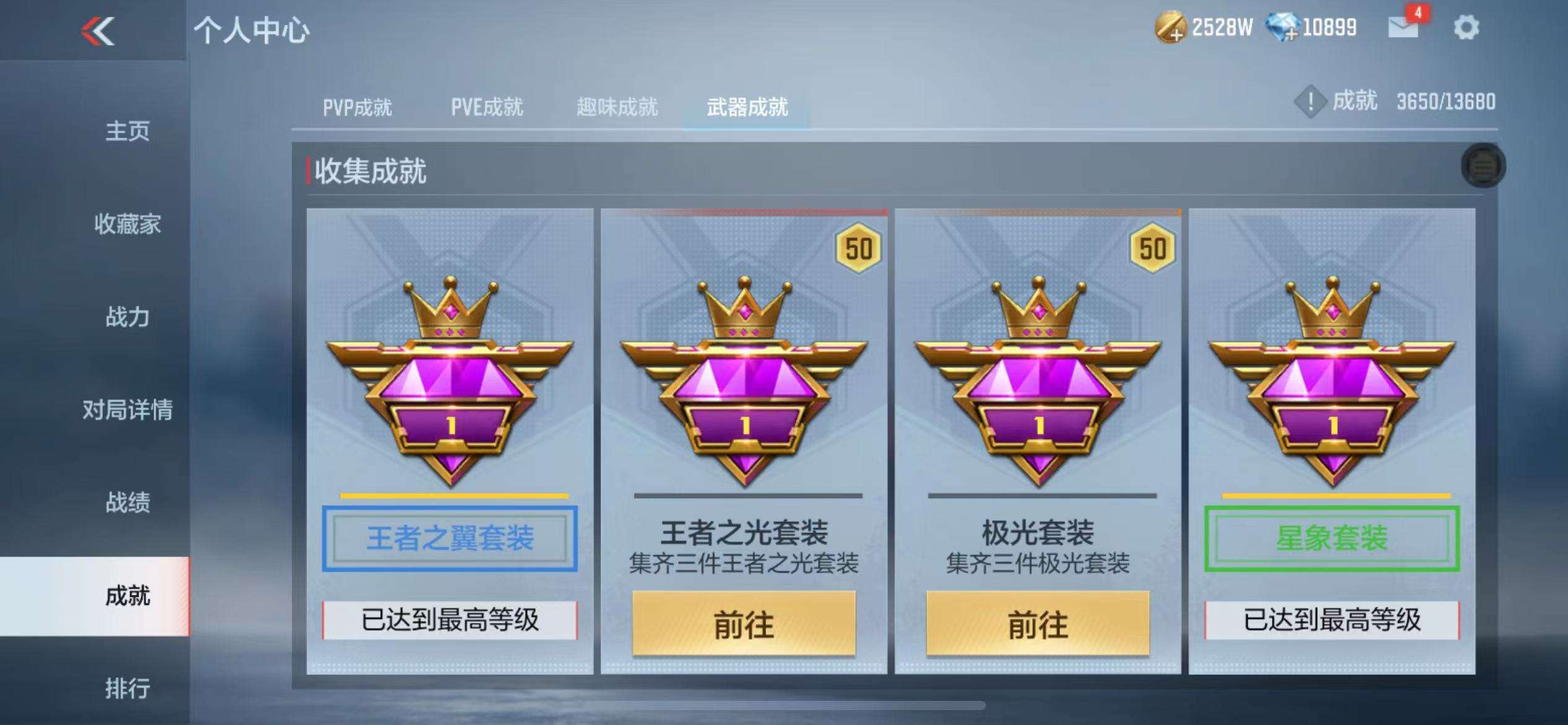 CFMZY238725枪战王者账号详情图66 CFMZY238725枪战王者账号详情图66