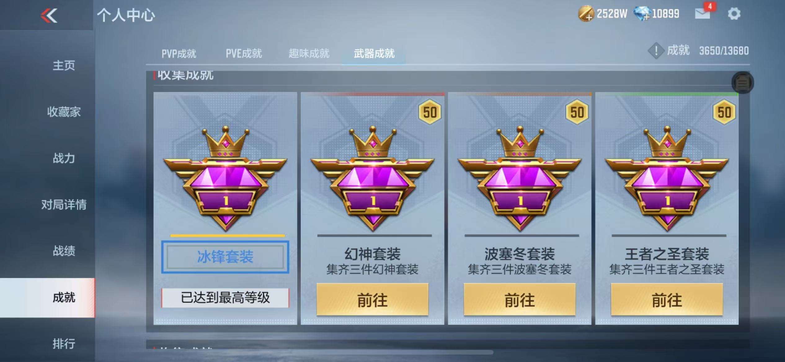 CFMZY238725枪战王者账号详情图69 CFMZY238725枪战王者账号详情图69