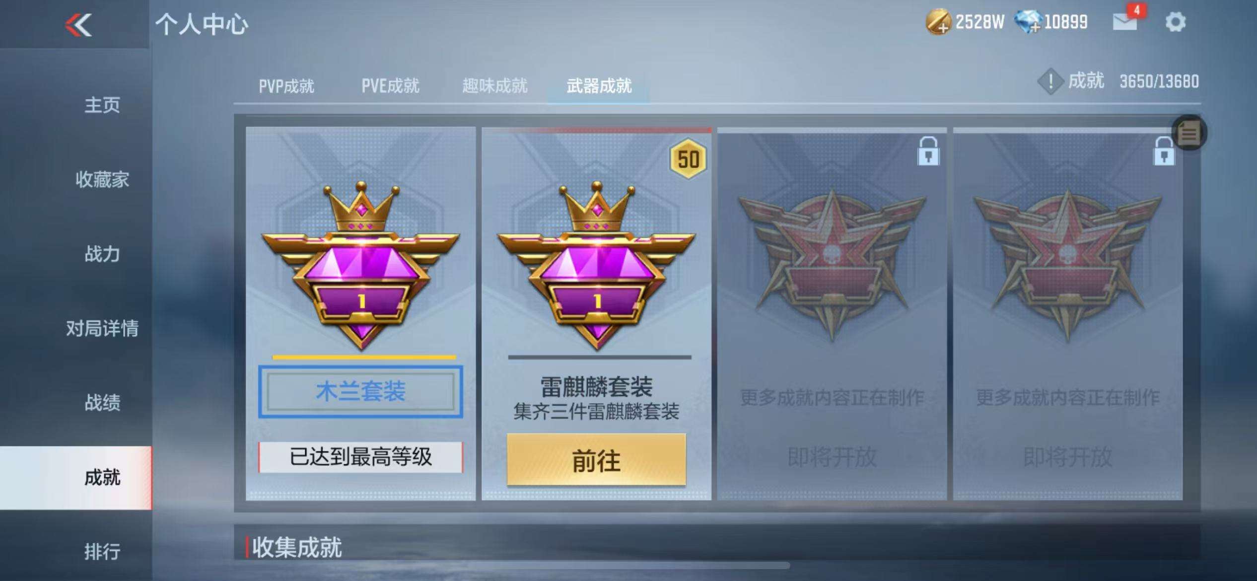 CFMZY238725枪战王者账号详情图70 CFMZY238725枪战王者账号详情图70