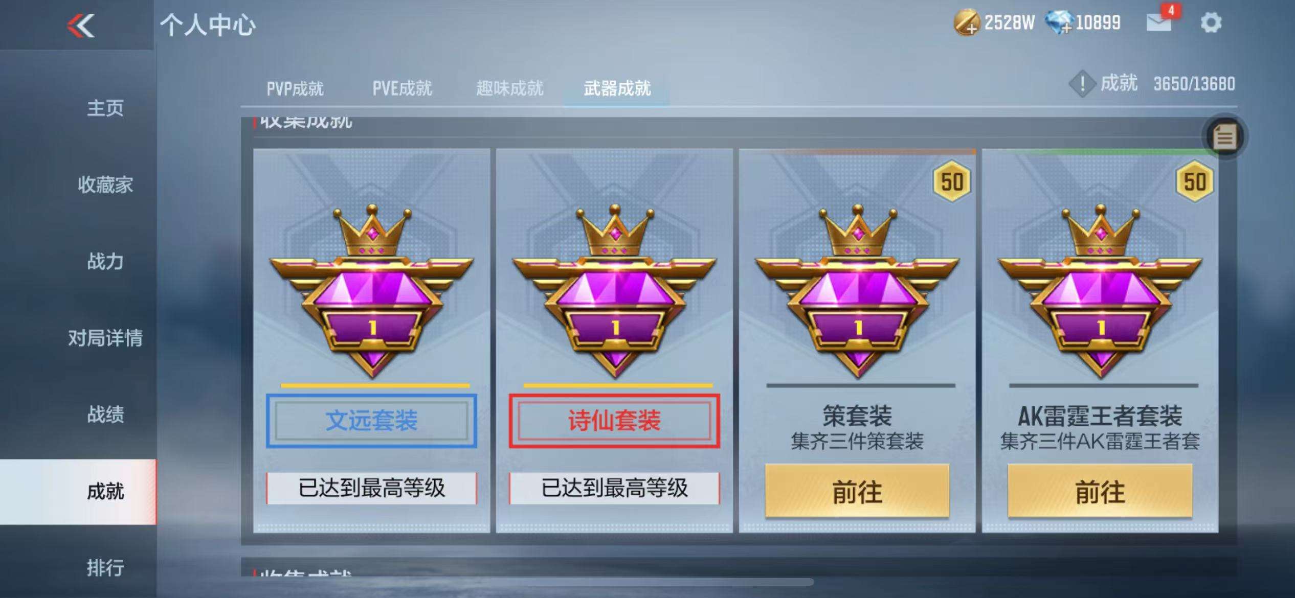 CFMZY238725枪战王者账号详情图71 CFMZY238725枪战王者账号详情图71