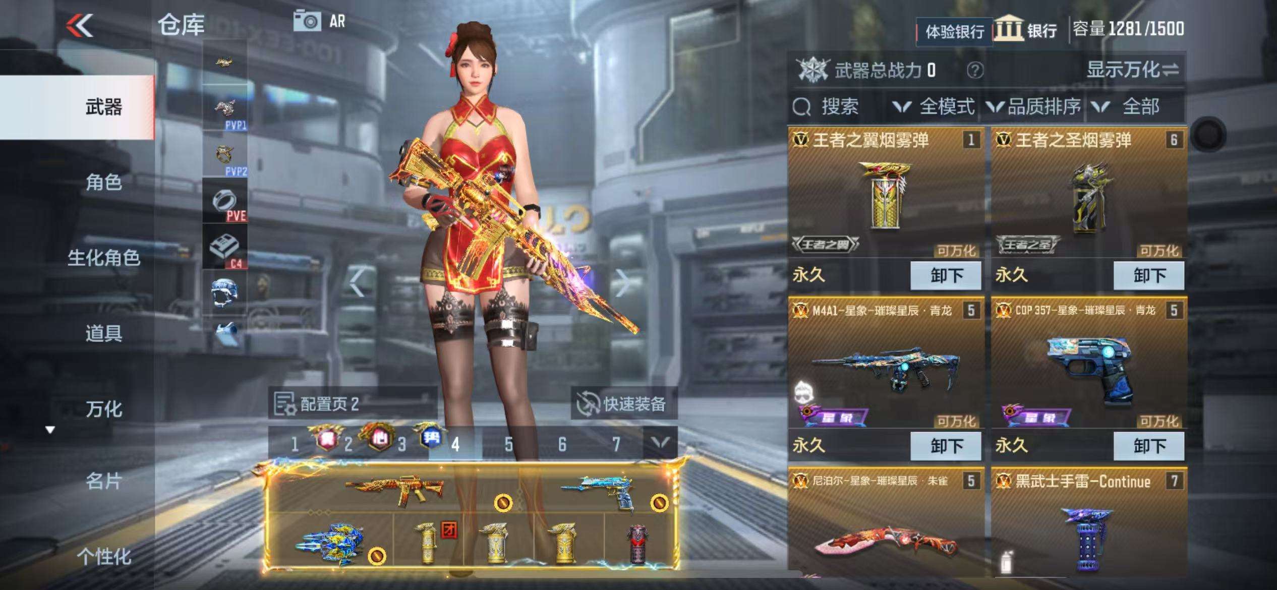 CFMZY238725枪战王者账号详情图22 CFMZY238725枪战王者账号详情图22