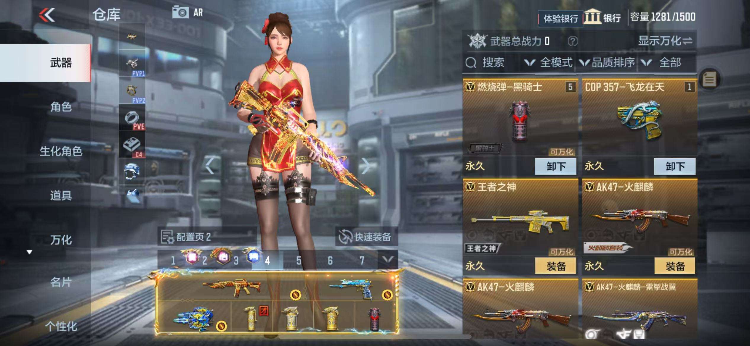 CFMZY238725枪战王者账号详情图72 CFMZY238725枪战王者账号详情图72