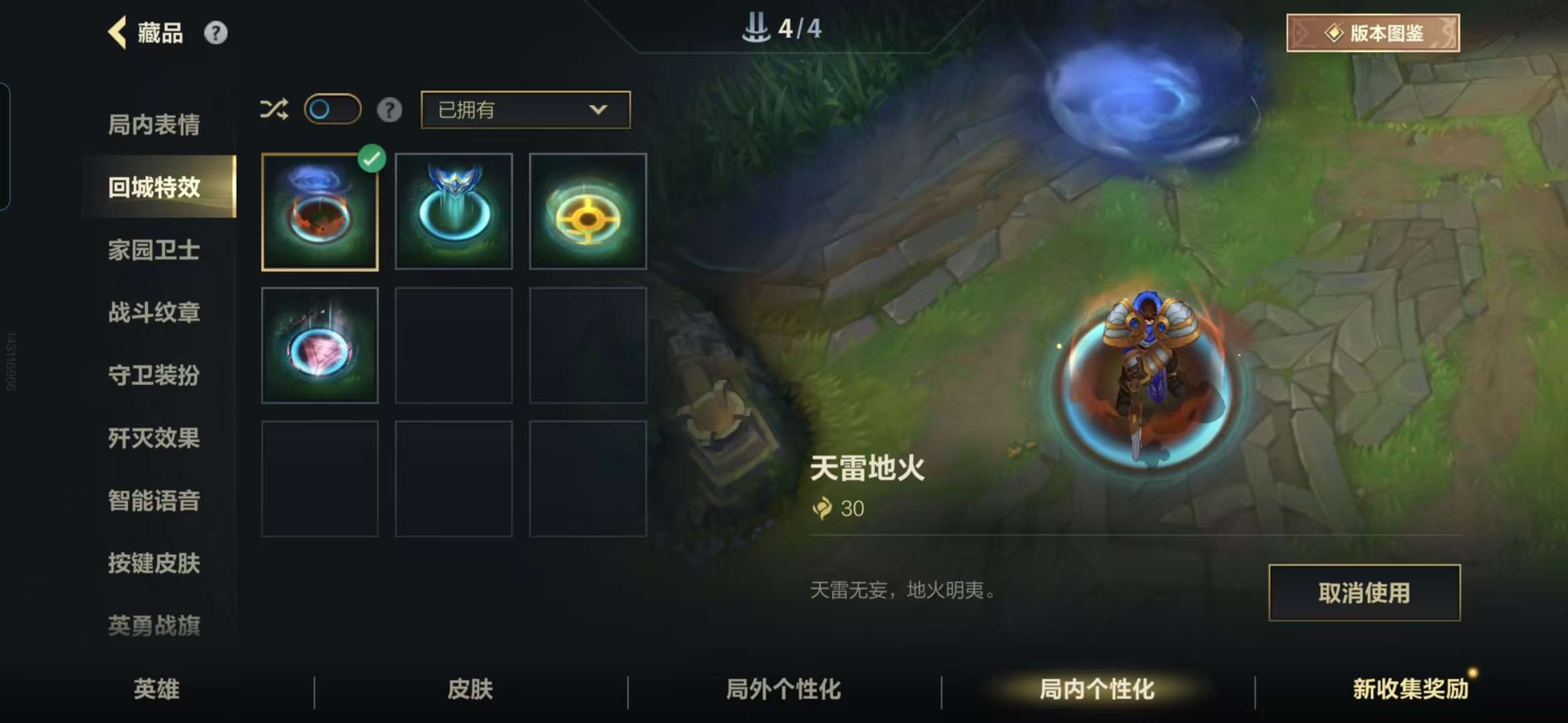 LOMZY22172LOL手游账号详情图11