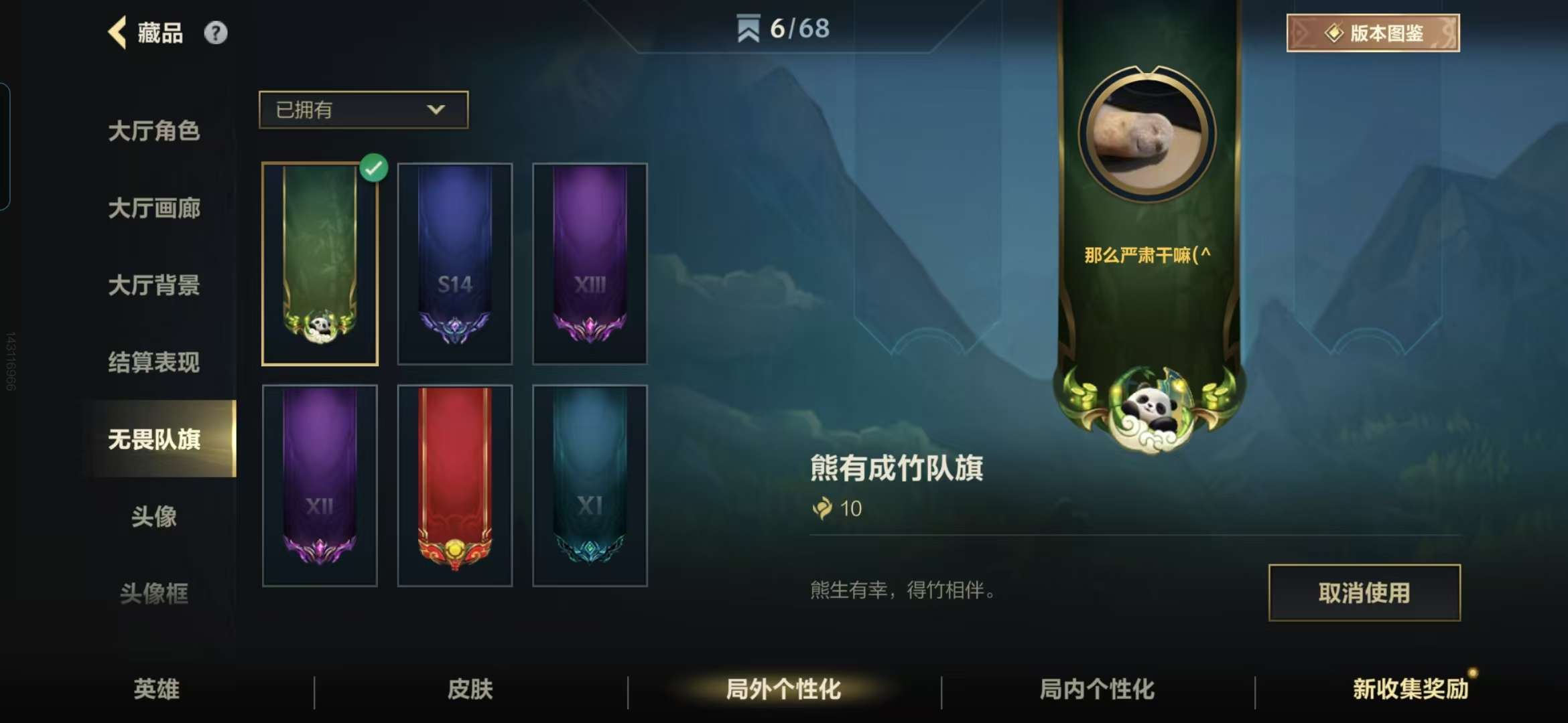 LOMZY22172LOL手游账号详情图5