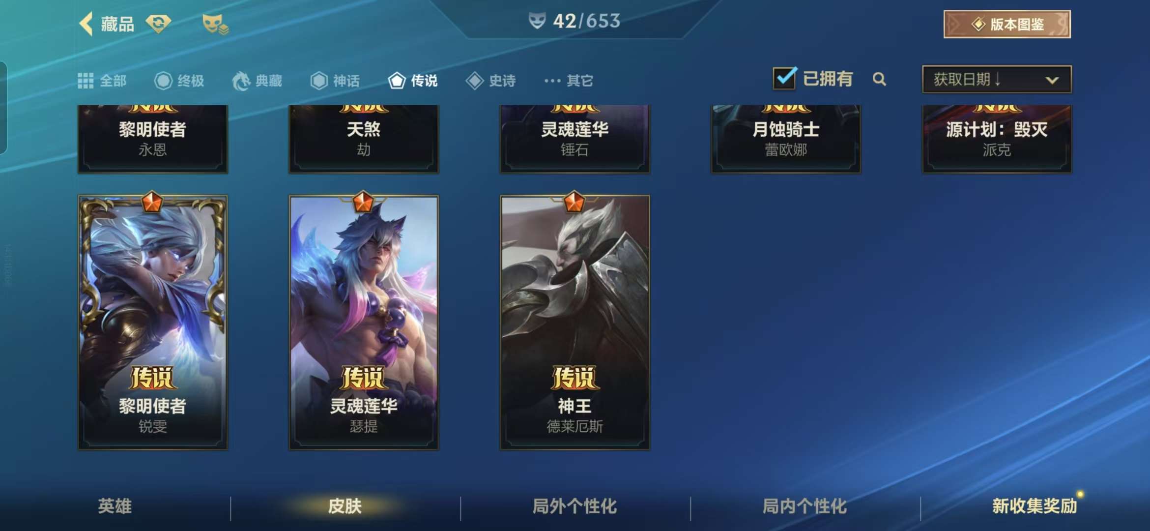 LOMZY22172LOL手游账号详情图7