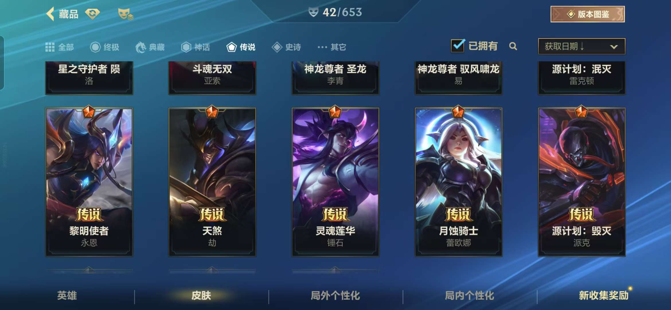 LOMZY22172LOL手游账号详情图6