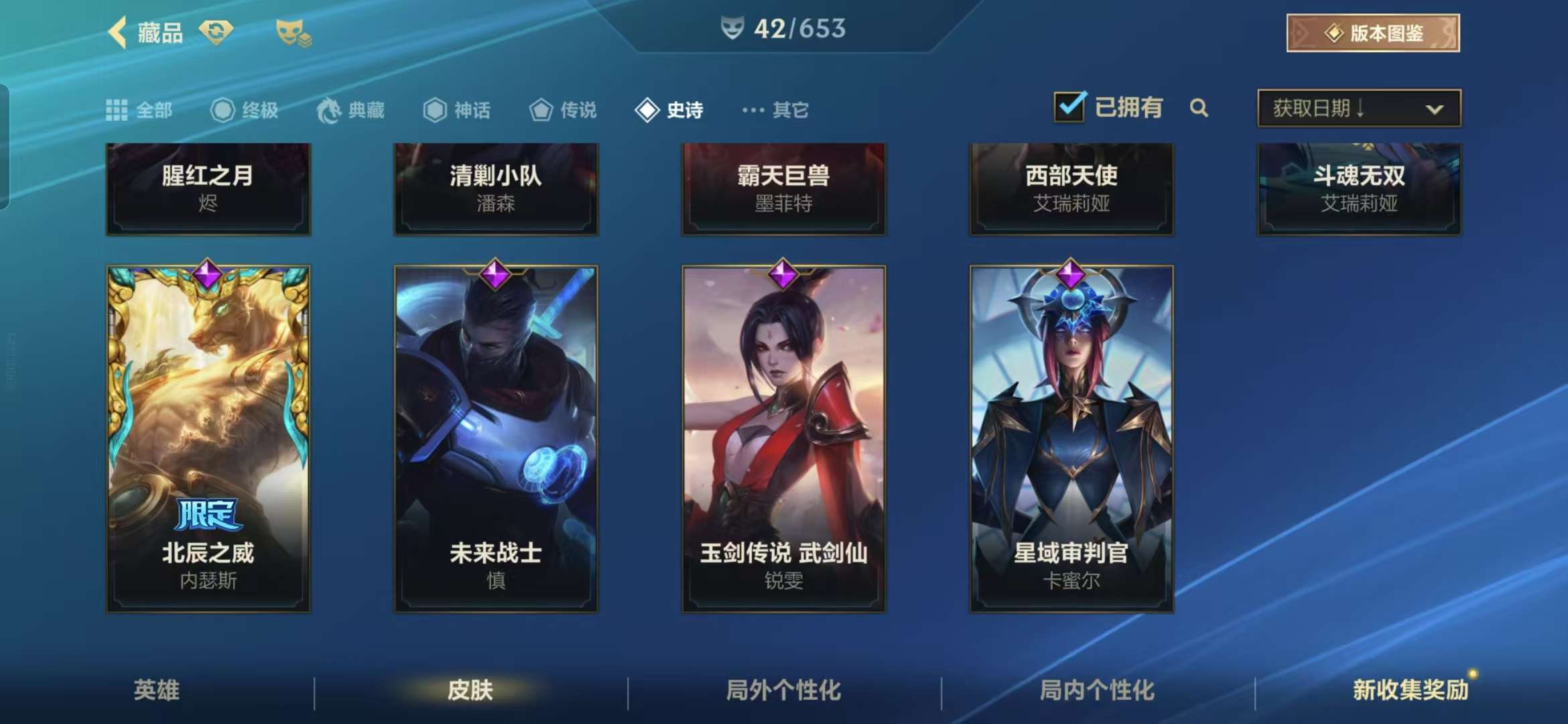LOMZY22172LOL手游账号详情图9