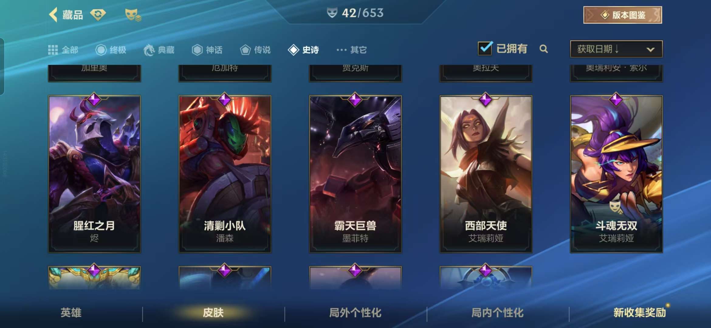 LOMZY22172LOL手游账号详情图8