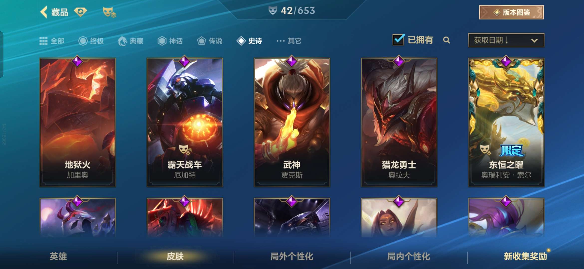 LOMZY22172LOL手游账号详情图12