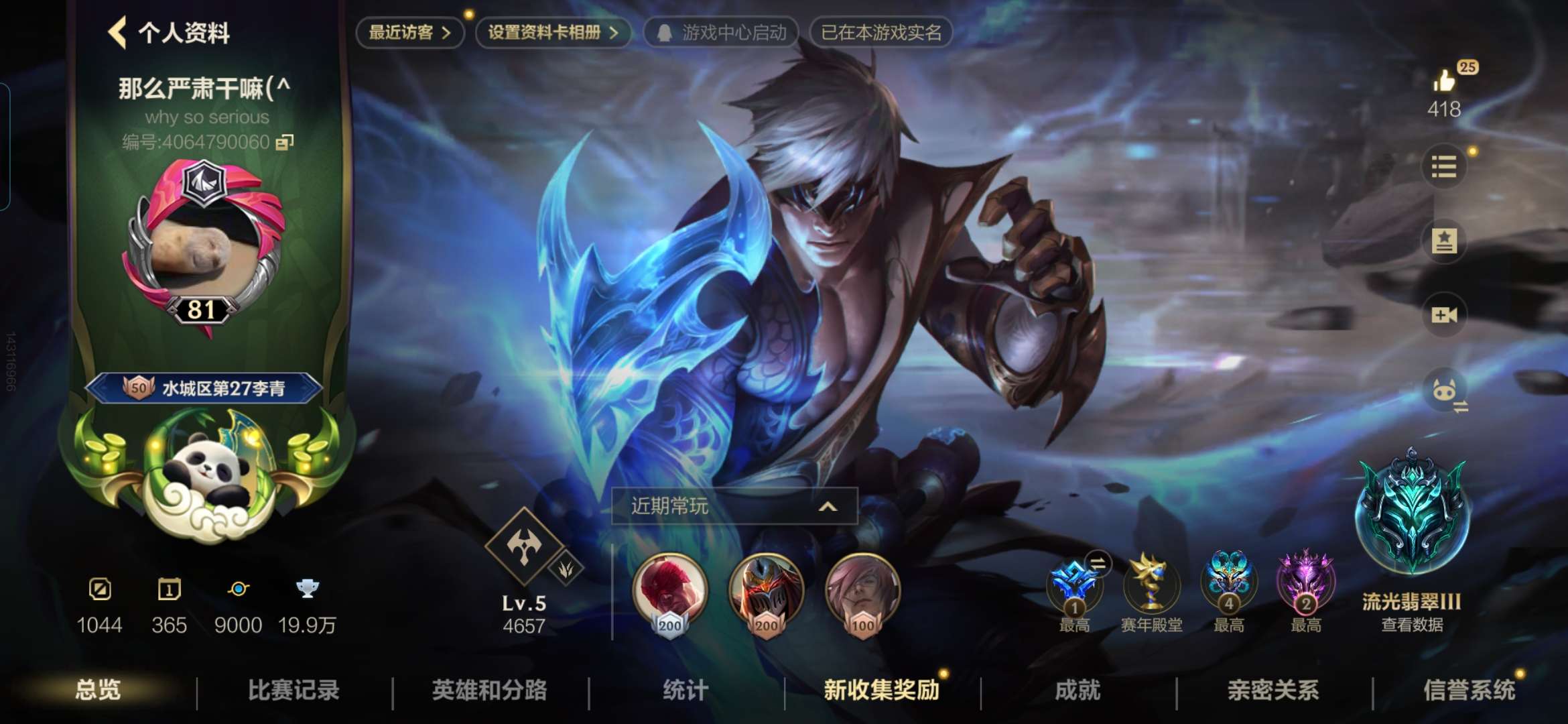LOMZY22172LOL手游账号详情图13