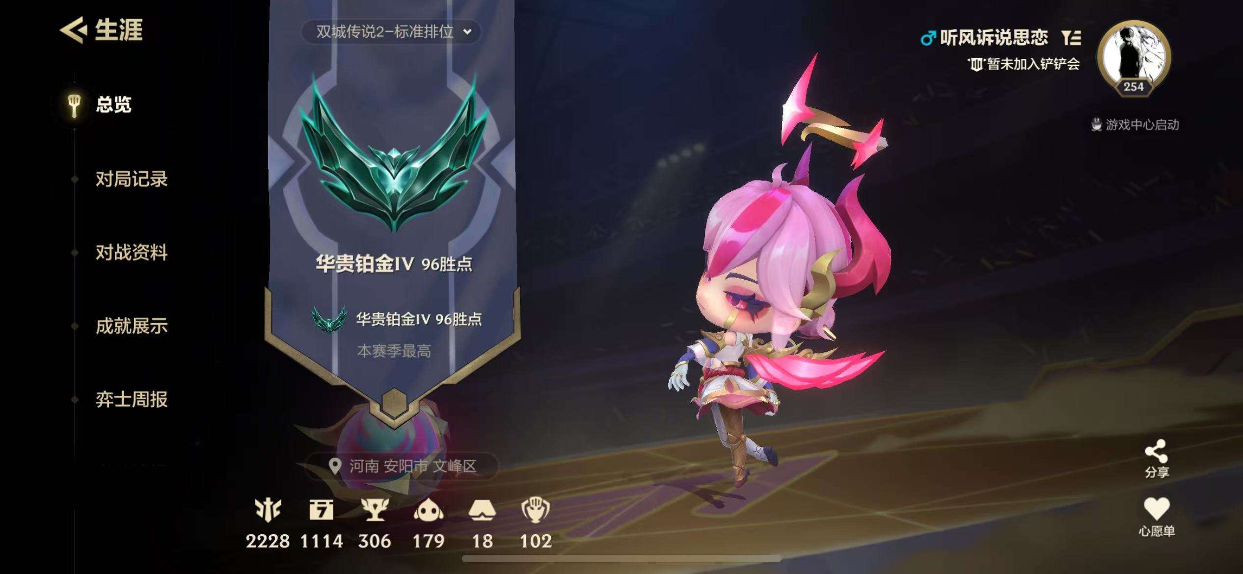 JCCZY23257金铲铲之战账号详情图1