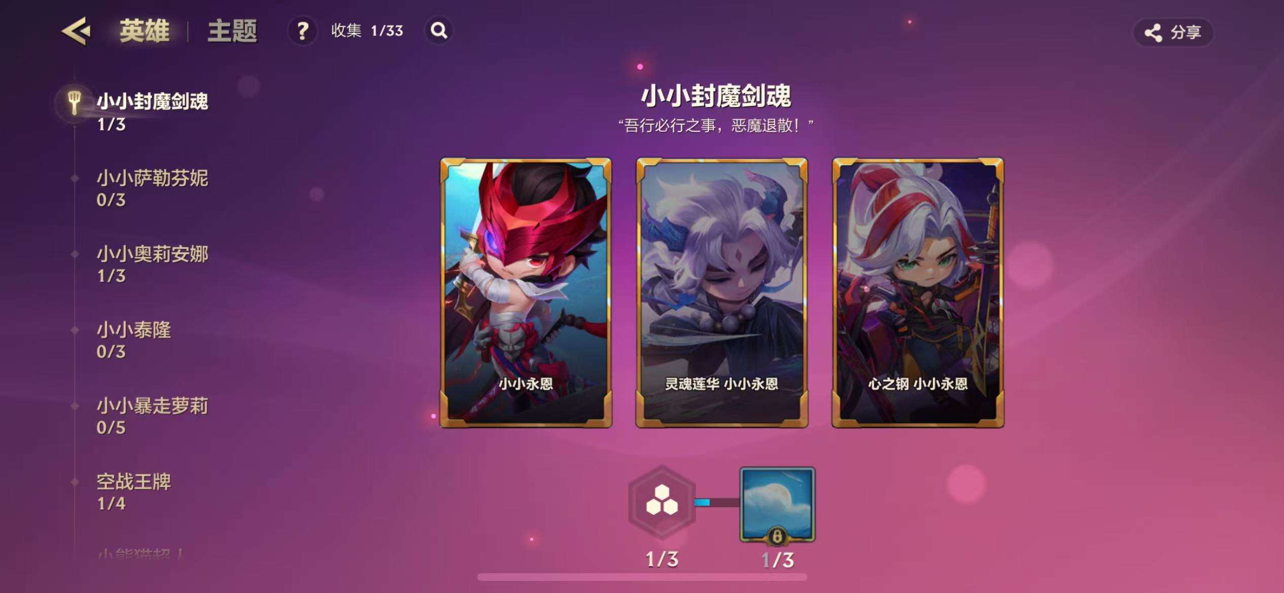 JCCZY23257金铲铲之战账号详情图4