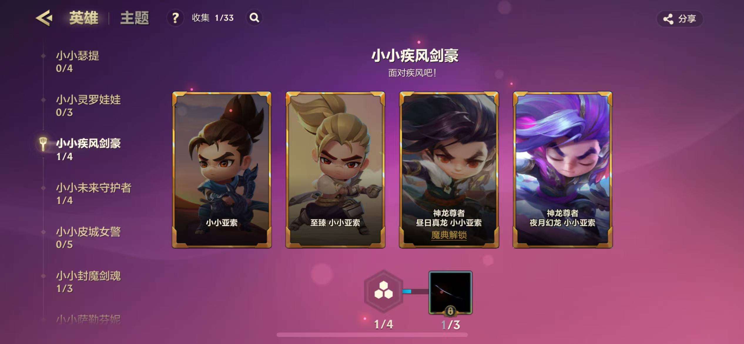 JCCZY23257金铲铲之战账号详情图6