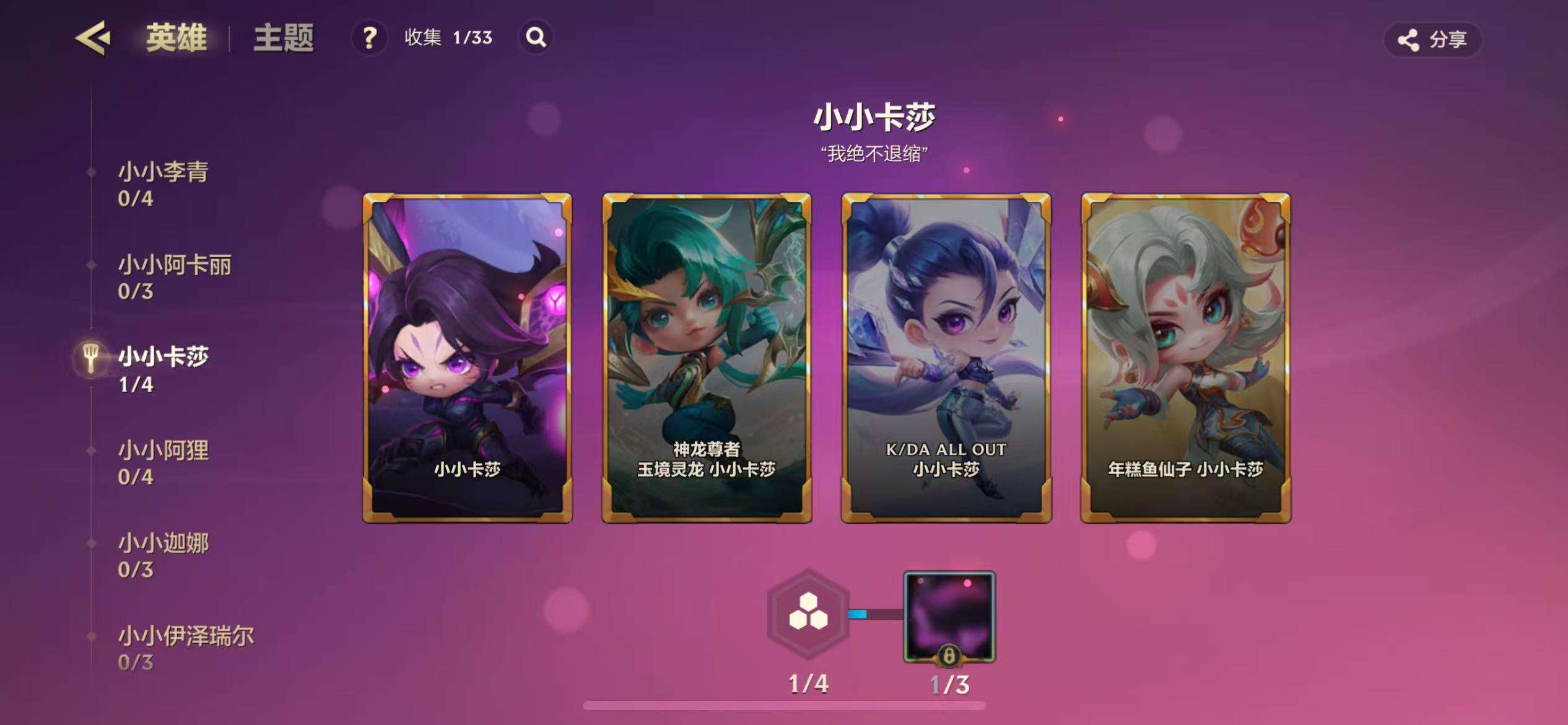 JCCZY23257金铲铲之战账号详情图7