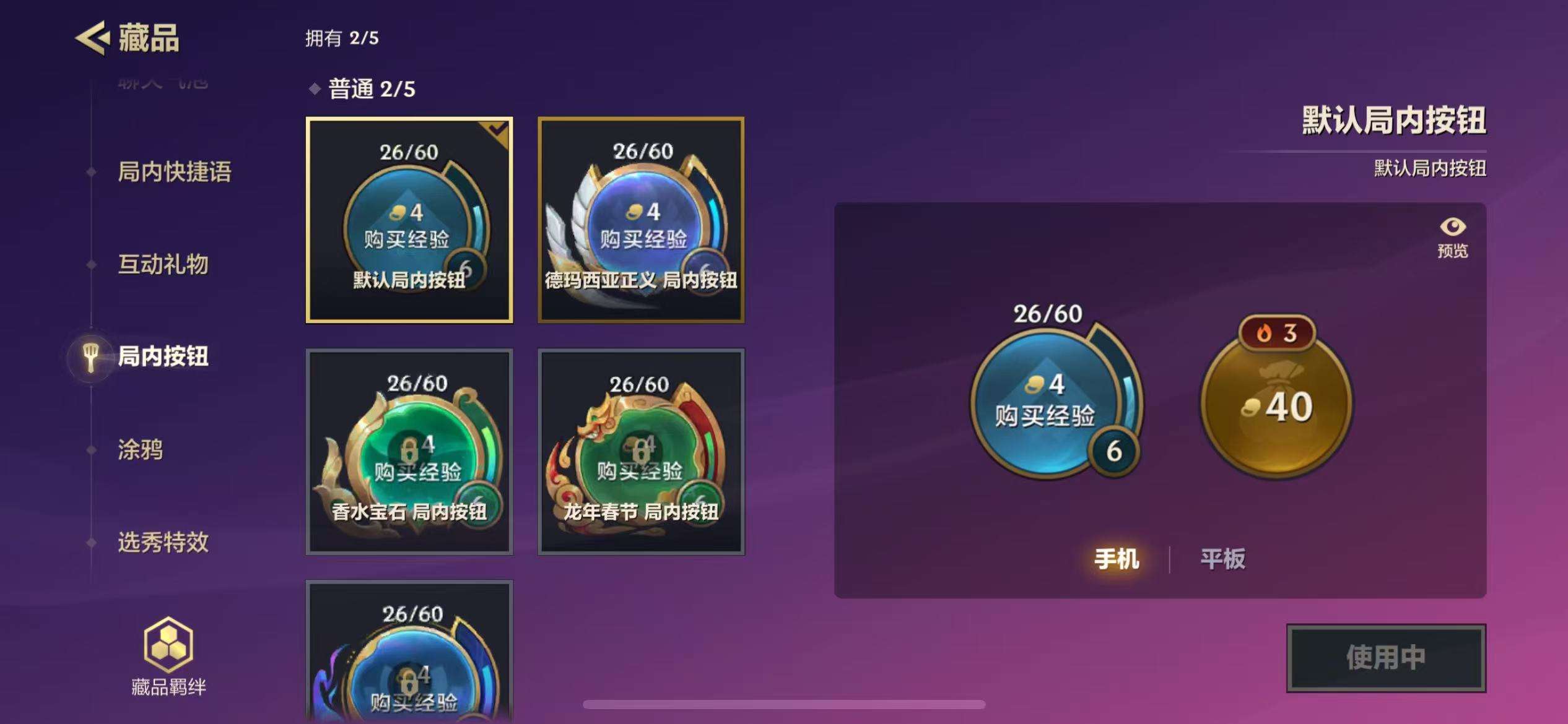 JCCZY23257金铲铲之战账号详情图8