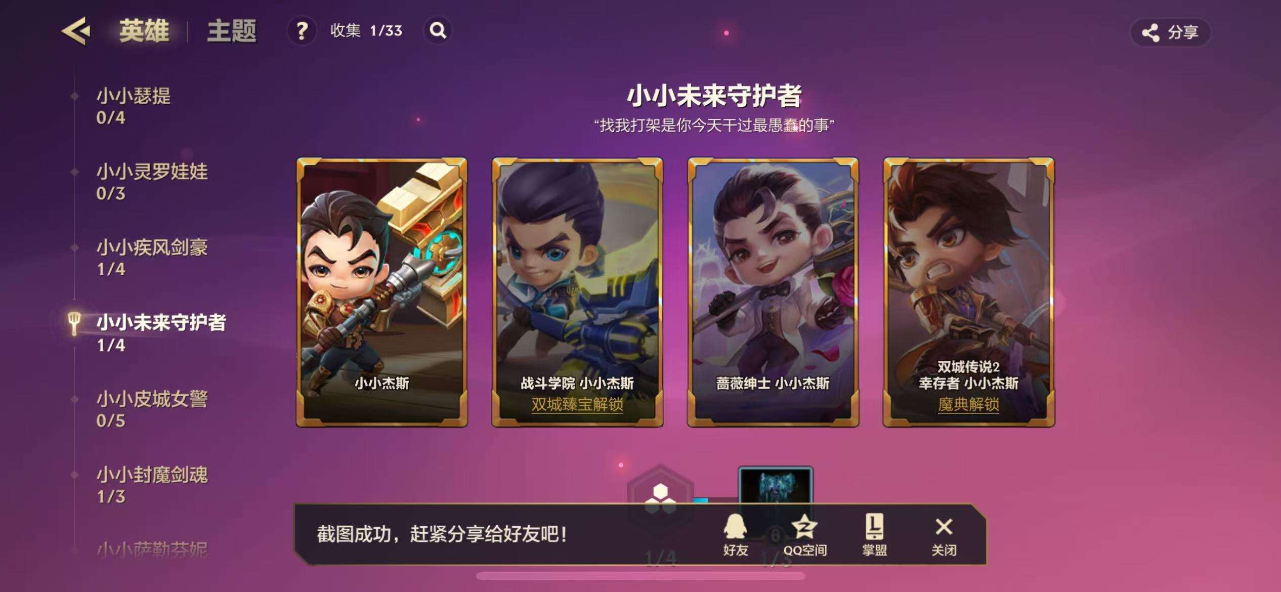 JCCZY23257金铲铲之战账号详情图5