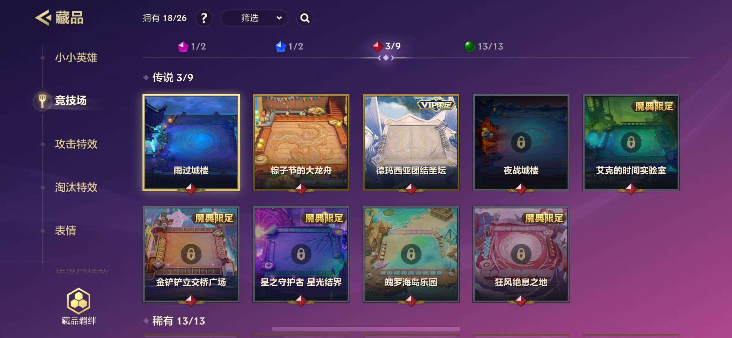 JCCZY23257金铲铲之战账号详情图9