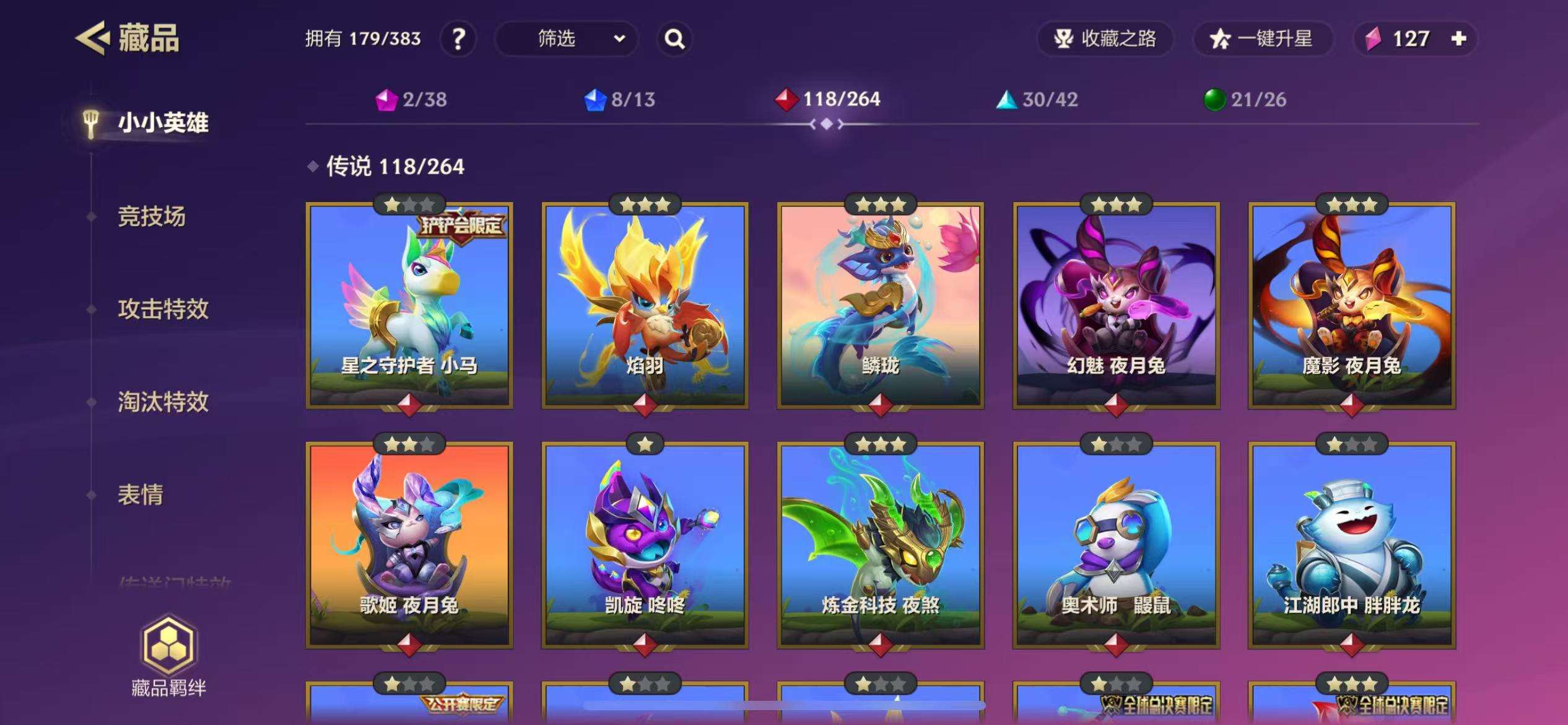JCCZY23257金铲铲之战账号详情图11