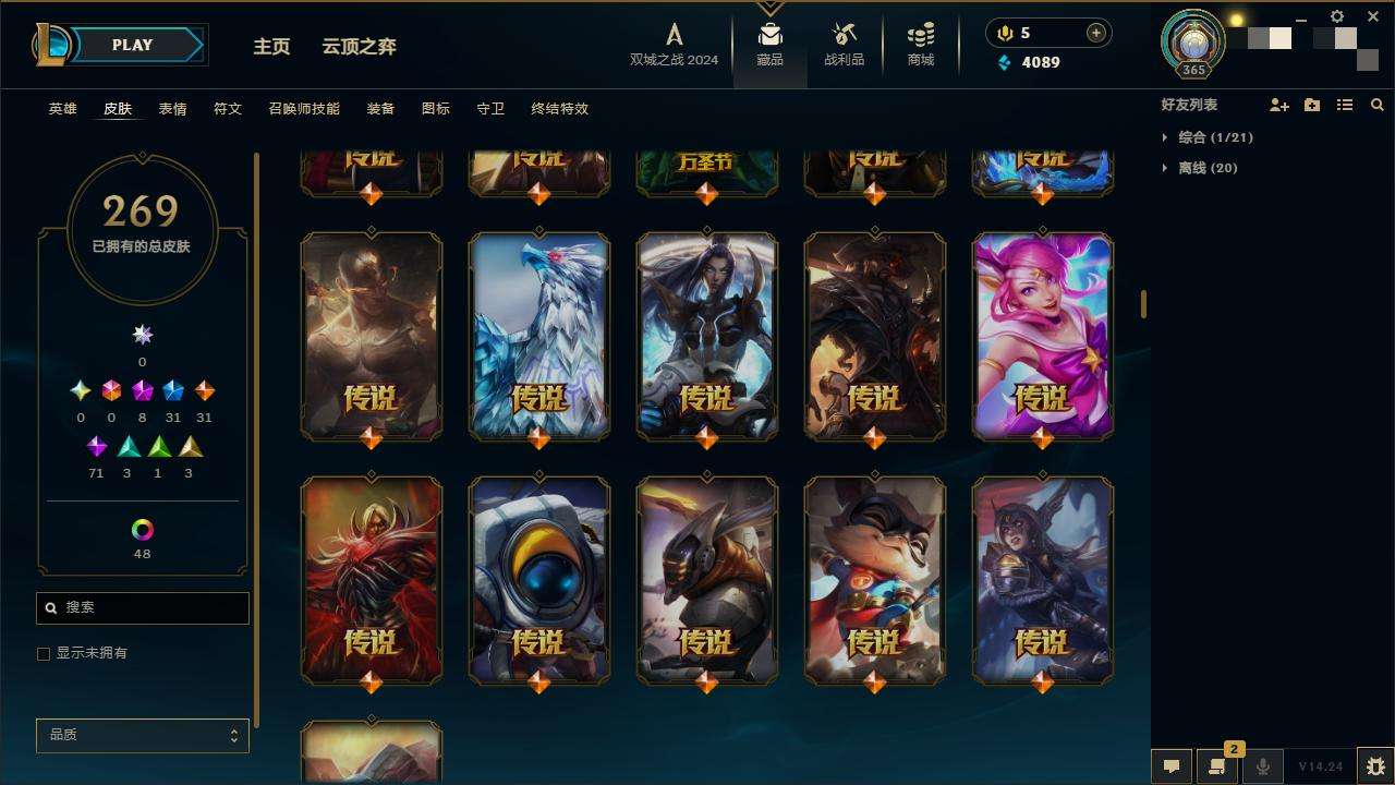 LOLZY218371英雄联盟账号详情图9