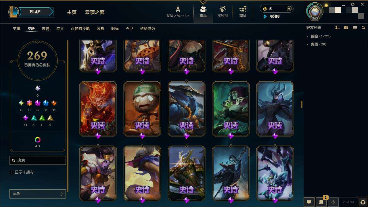 LOLZY218371英雄联盟账号详情图13