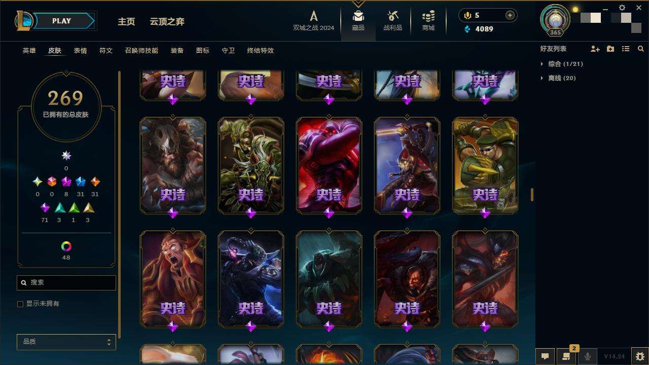LOLZY218371英雄联盟账号详情图14