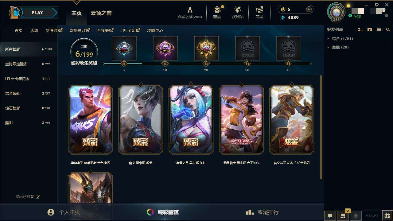 LOLZY218371英雄联盟账号详情图1