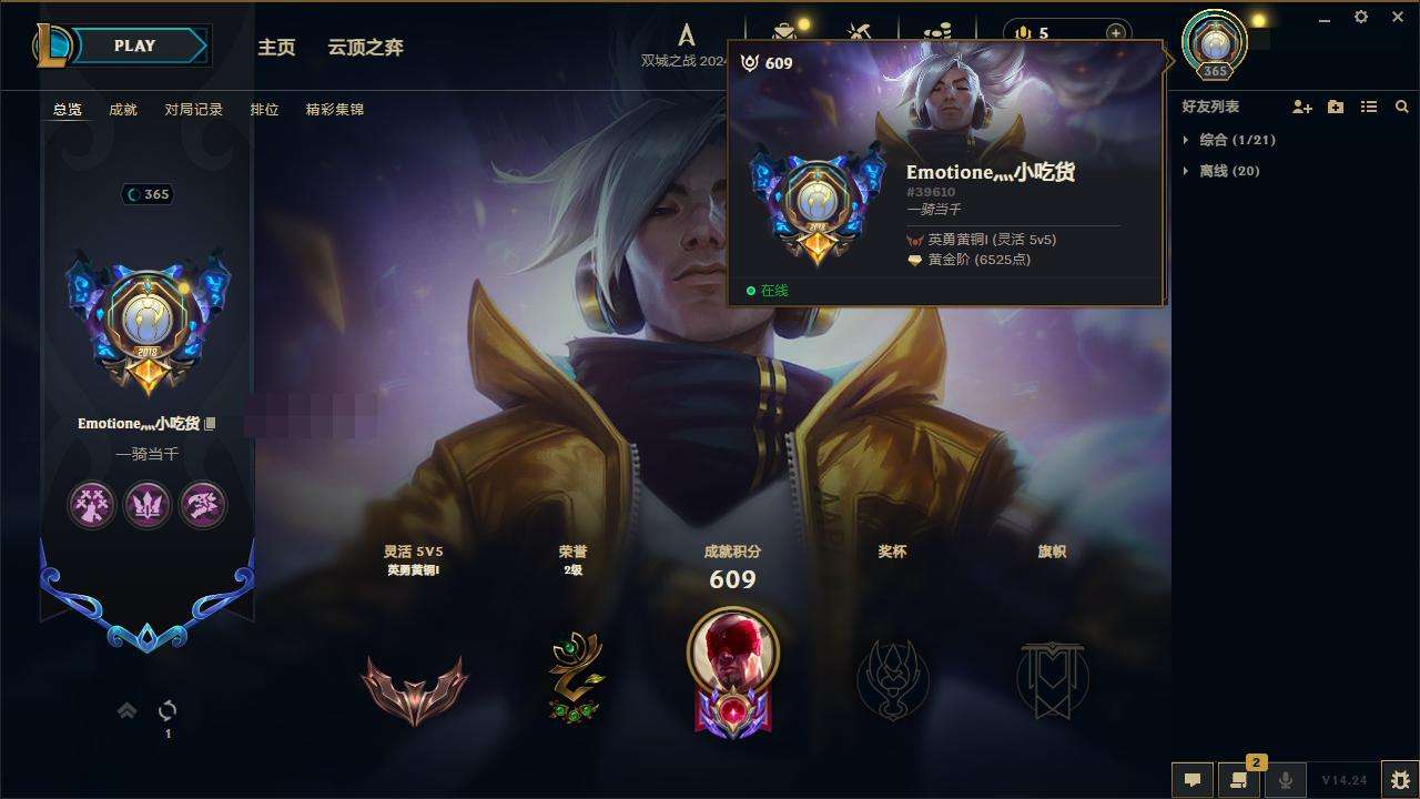 LOLZY218371英雄联盟账号详情图2