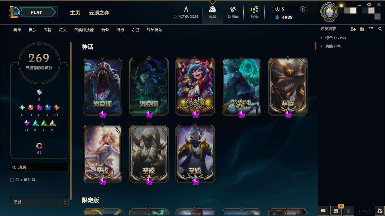 LOLZY218371英雄联盟账号详情图3