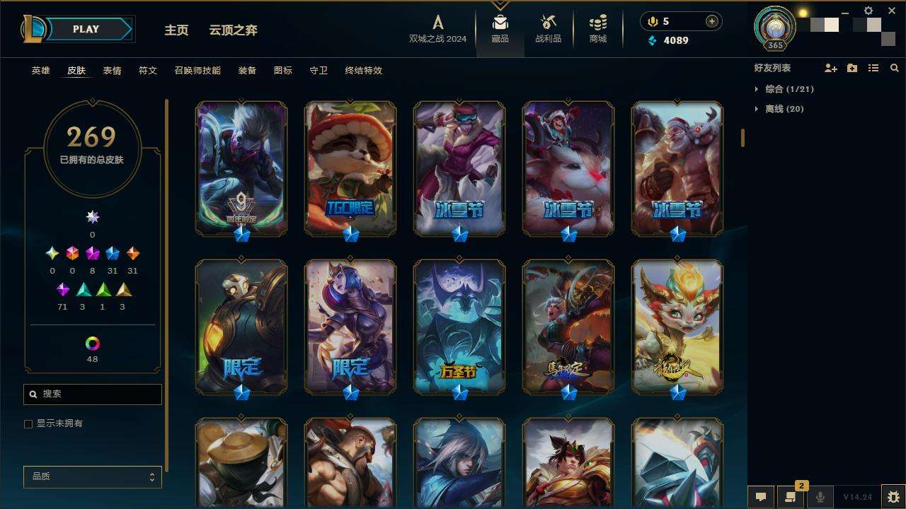 LOLZY218371英雄联盟账号详情图5