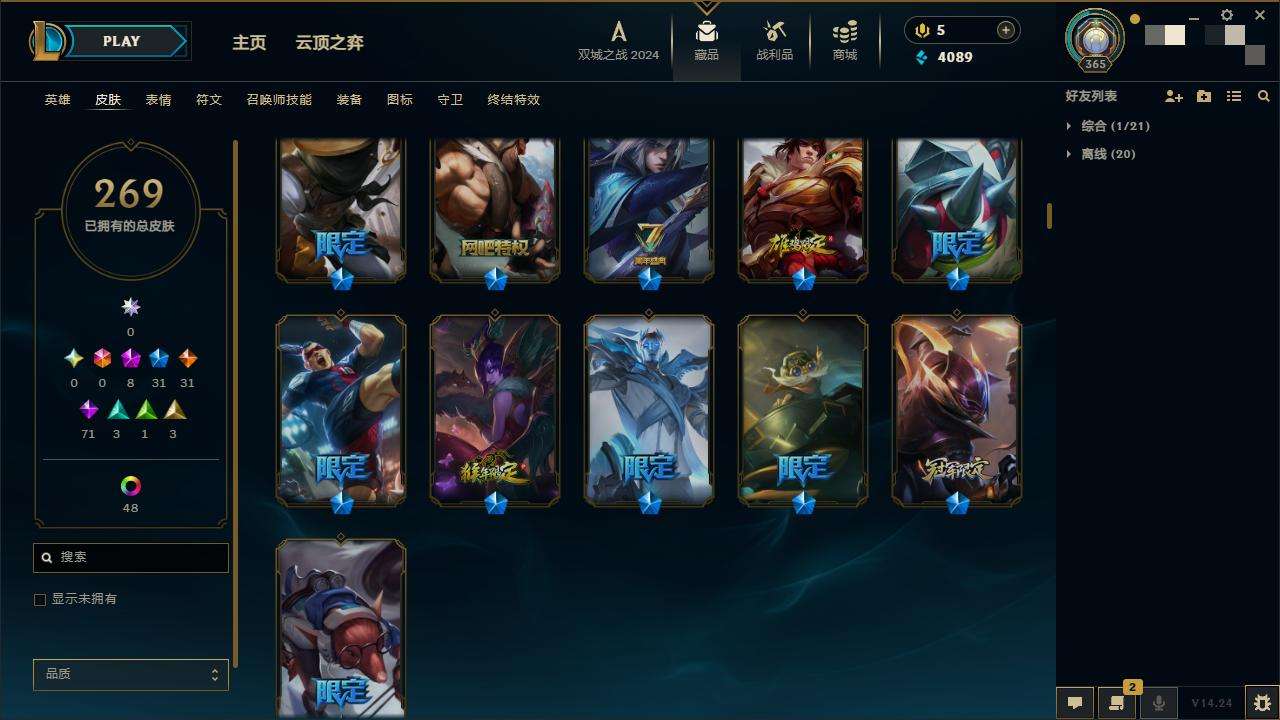 LOLZY218371英雄联盟账号详情图6