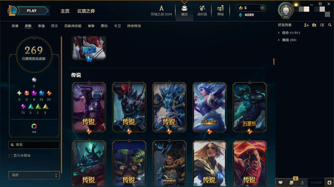 LOLZY218371英雄联盟账号详情图7