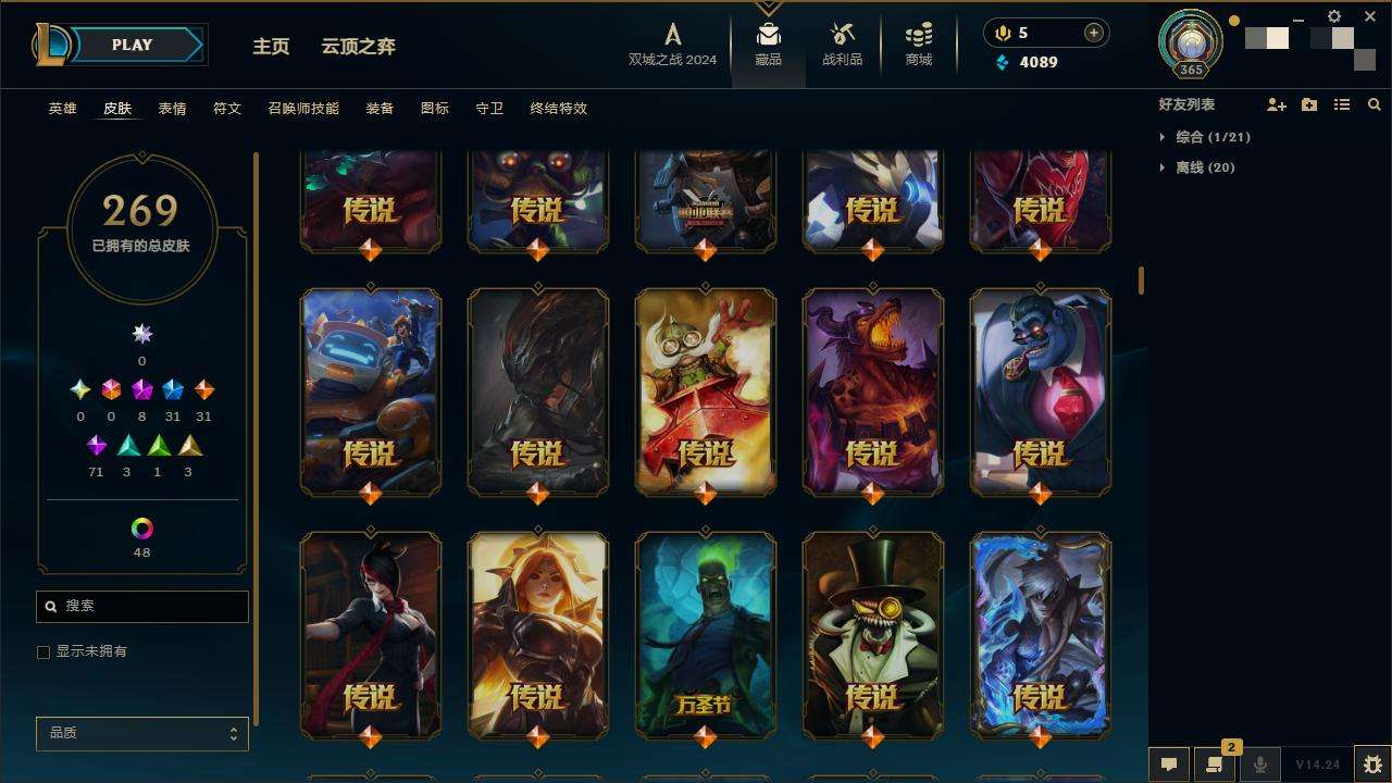LOLZY218371英雄联盟账号详情图8